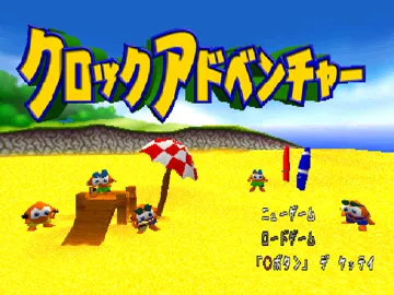 Croc Adventure (JP) screen shot title